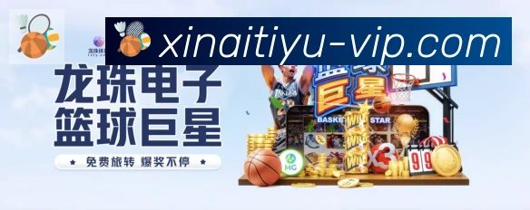 新爱体育直播荣誉